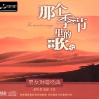Purchase Tong Li - Tong Li, Wang Hao - The Season's Songs Vol. 7