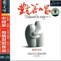 Purchase Tong Li - Toward To Sing Vol. 2
