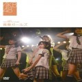 Buy AKB48 - Team B: 1st Stage (Seishun Girls) Mp3 Download