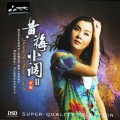 Buy Tong Li - Huang Mei Minor 2 Mp3 Download