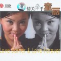Buy Tong Li - Love Barrier & Love Forever Mp3 Download