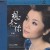 Buy Tong Li - Missing You Mp3 Download