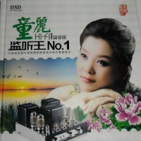 Purchase Tong Li - Monitor King No1 (Mandarin Version)