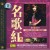 Buy Tong Li - Red Triple (Feat. Liu Zhilin) Mp3 Download