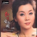 Buy Tong Li - The Red Beans Grow In The South Mp3 Download