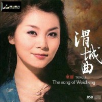 Purchase Tong Li - The Song Of Weicheng