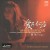 Buy Tong Li - Where's My Love Mp3 Download