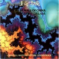 Buy Tangerine Dream - Great Wall Of China Mp3 Download