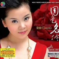Purchase Tong Li - Test Voice Tong Li (Audition Collection) CD1