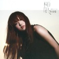 Buy Xu Jia Ying - Limit Mp3 Download