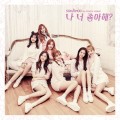 Buy Sonamoo - 나 너 좋아해? Mp3 Download