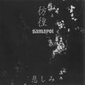 Buy Samayoi - Kanashimi Mp3 Download