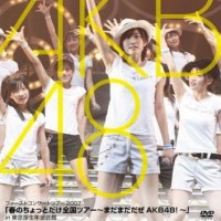 Purchase AKB48 - Natsumatsuri Hibiyayaon (Live) CD1