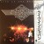 Buy Ian Gillan - Live At The Budokan, Vol. 1 (Vinyl) Mp3 Download