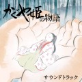 Buy Joe Hisaishi - The Tale Of The Princess Kaguya OST Mp3 Download