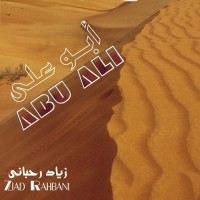 Purchase Ziad Rahbani - Abu Ali