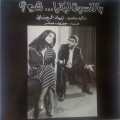 Buy Ziad Rahbani - Bennesbeh Labokra... Chou? (Vinyl) Mp3 Download