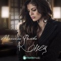 Buy Mihaela Fileva - Konec (CDS) Mp3 Download