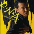 Buy Terumasa Hino - D.N.A Mp3 Download