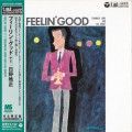 Buy Terumasa Hino - Feelin' Good (Remastered 2000) Mp3 Download