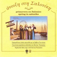 Purchase Savina Yannatou - Anixi Sti Saloniki (Spring In Salonika) (With Primavera En Salonico)