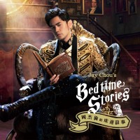 Purchase Jay Chou - Jay Chou's Bedtime Stories