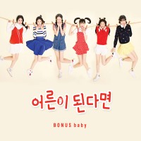 Purchase Bonusbaby - If I Become An Adult (CDS)