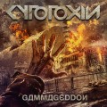 Buy Cytotoxin - Gammageddon Mp3 Download