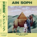 Buy AIN SOPH - Ride On A Camel - Special Live Mp3 Download