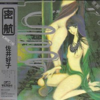 Purchase Yoshiko Sai - Mikko (Reissued 2008)