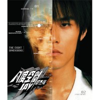 Purchase Jay Chou - The Eight Dimensions