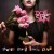 Buy Doll Skin - Manic Pixie Dream Girl Mp3 Download