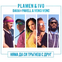 Purchase Plamen - Nyama Da Si Tragnesh S Drug (Feat. Dara, Pavell & Venci Venc, With Ivo) (CDS)