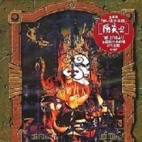 Purchase Seikima II - Akai Tama No Densetsu (EP)