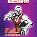 Buy Sendai Kamotsu - N.M.N - No More Nayamimuyo Mp3 Download