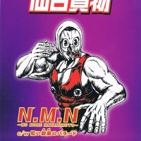 Purchase Sendai Kamotsu - N.M.N - No More Nayamimuyo