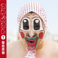 Purchase Sendai Kamotsu - Sukebesuto Goka Sukebe Box CD1