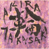 Purchase Akira Takasaki - Wa
