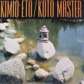 Buy Kimio Eto - Koto Master (Vinyl) Mp3 Download