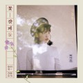 Buy IU - Kkot-Galpi #2 (Flower Bookmark 2) Mp3 Download