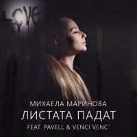 Purchase Mihaela Marinova - Listata Padat (With Pavell & Venci Venc') (CDS)