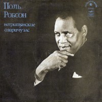 Purchase Paul Robeson - Negro Spirituals (Vinyl)