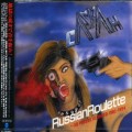 Buy Casbah - Russian Roulette - No Posers Allowed 1985-1994 CD1 Mp3 Download