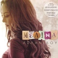 Purchase Melina Aslanidou - Melina