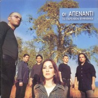 Purchase Melina Aslanidou - To Parelthon Thimithika (I Apenandi) (EP)