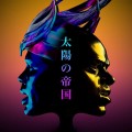 Buy Empire of the Sun - On Our Way Home (EP) Mp3 Download