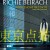 Buy Richie Beirach - Impressions Of Tokyo: Ancient City Of The Future Mp3 Download
