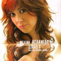 Purchase Melina Aslanidou - Tris Efhes (CDS)