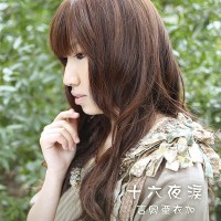 Purchase Aika Yoshioka - Izayoi Namida