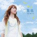 Buy Aika Yoshioka - Maikaze Mp3 Download